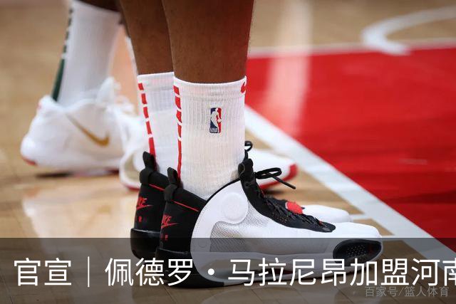 官宣｜佩德罗·马拉尼昂加盟河南足球俱乐部
