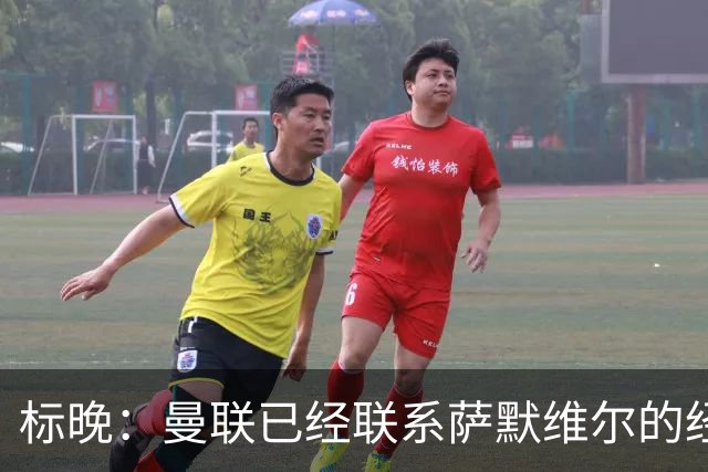 标晚：曼联已经联系萨默维尔的经纪团队，尚未与西汉姆联正式对话